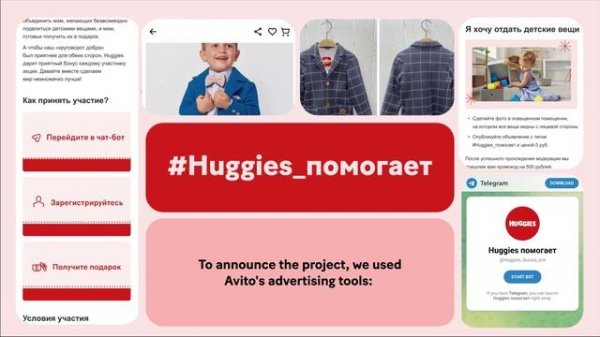 huggies_avito_