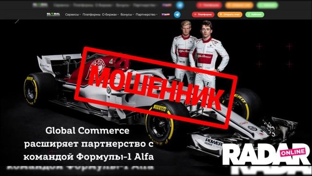 Global Commerce — ещё один офшорный брокер-мошенник под новой вывеской смотреть онлайн