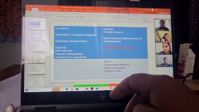 Отзыв и подведение итогов на онлайн тренинг ЭФФЕКТИВНЫЙ НАЙМ по методу Fiseq Дениса Нежданова(туризм