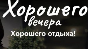10-09-2025 Жизнь в деревне 🏠. Погода хорошая,