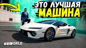 ЭТО САМАЯ ЛУЧШАЯ МАШИНА НА ГТА 5 РП! БЕСПЛАТНАЯ ЛАМБА ПРОТИВ БУГАТТИ ЗА 100 МИЛЛИОНОВ!
