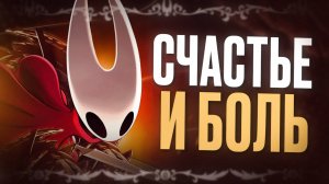 ОБЗОР HOLLOW KNIGHT: SILKSONG — Dark Souls в жанре метроидвания