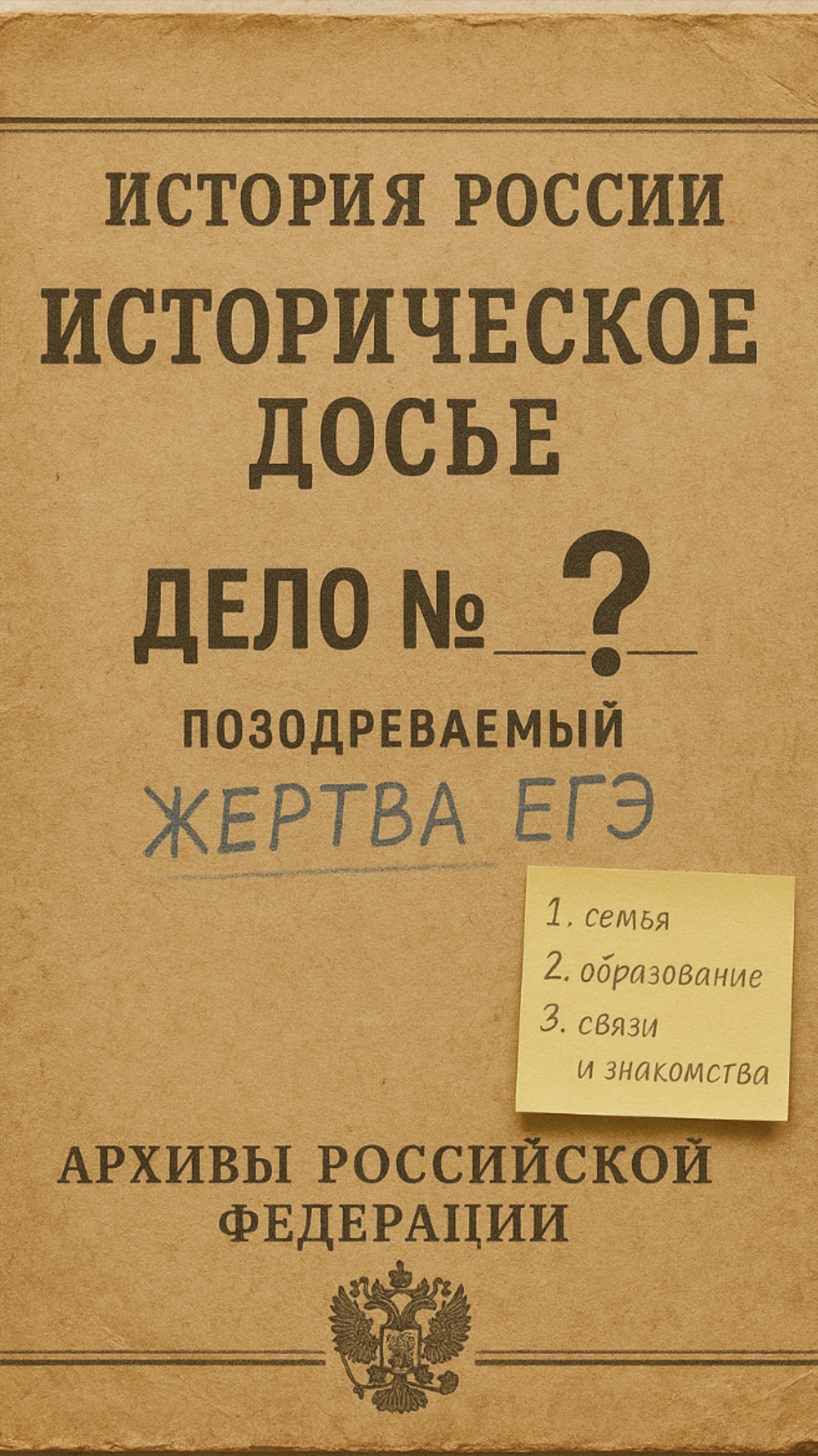 Кто такой Гривадий Горпожакс?