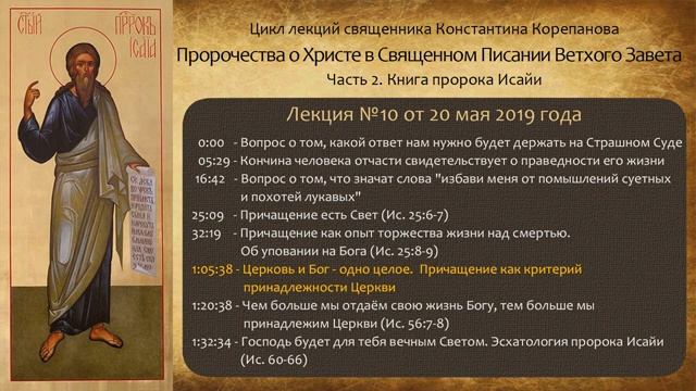 "Праведные бабушки". Ванга