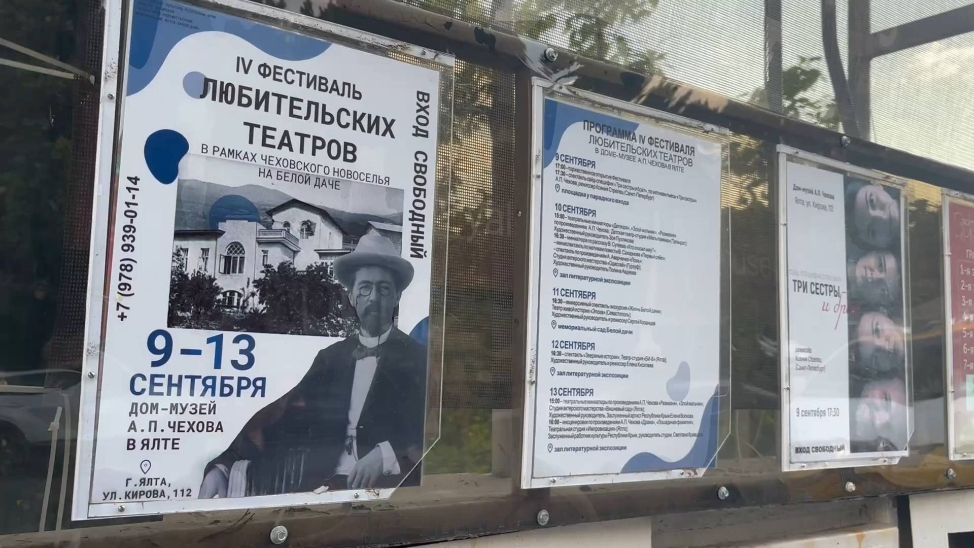 Репортаж "Открытие 4-ого Фестиваля любительских театров", 09.09.25, г. Ялта смотреть онлайн