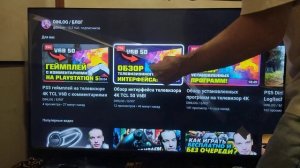 4K TCL 50 V6B: Снимаю заводскую пленку с экрана телевизора