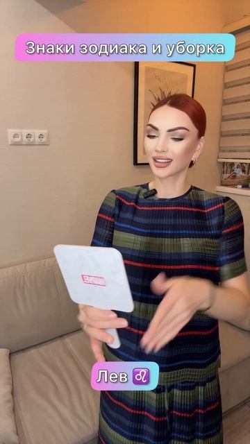Знаки зодиака и уборка Часть 1️⃣ смотреть онлайн