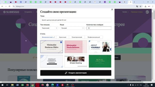ИИ в создании презентаций