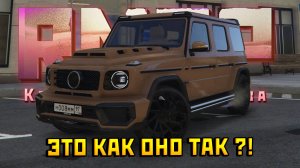 Mercedes G63 AMG на RMRP Patрики — стоит ли брать ЭЛИТУ? Обзор + тест GTA 5 RP