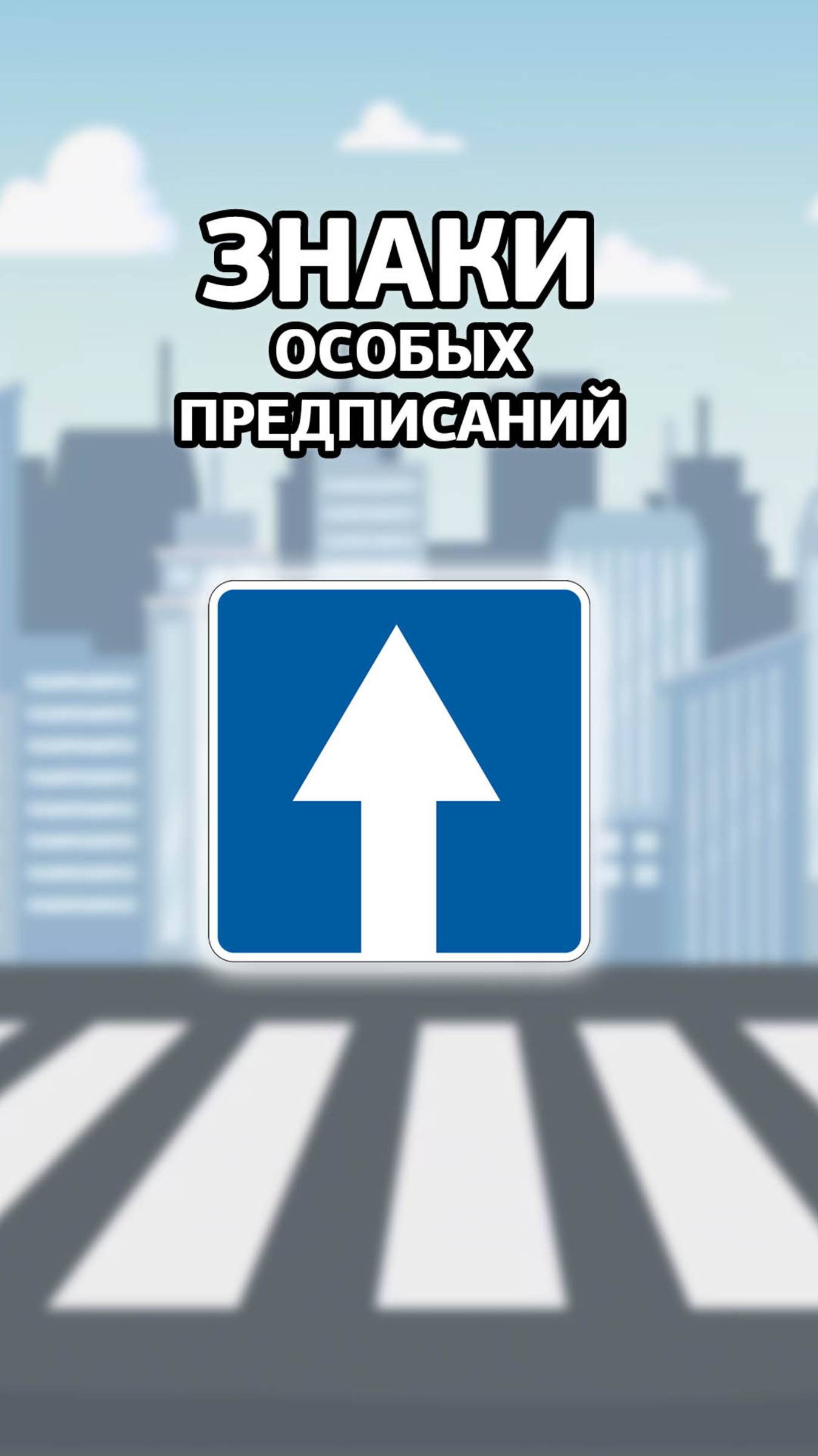 Дорога с односторонним движением смотреть онлайн