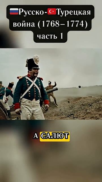 Русско Турецкая война часть 1 смотреть онлайн