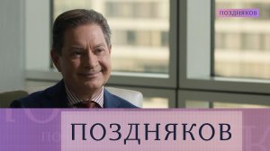 Андрей Безруков. Эксклюзивное интервью | «Поздняков»