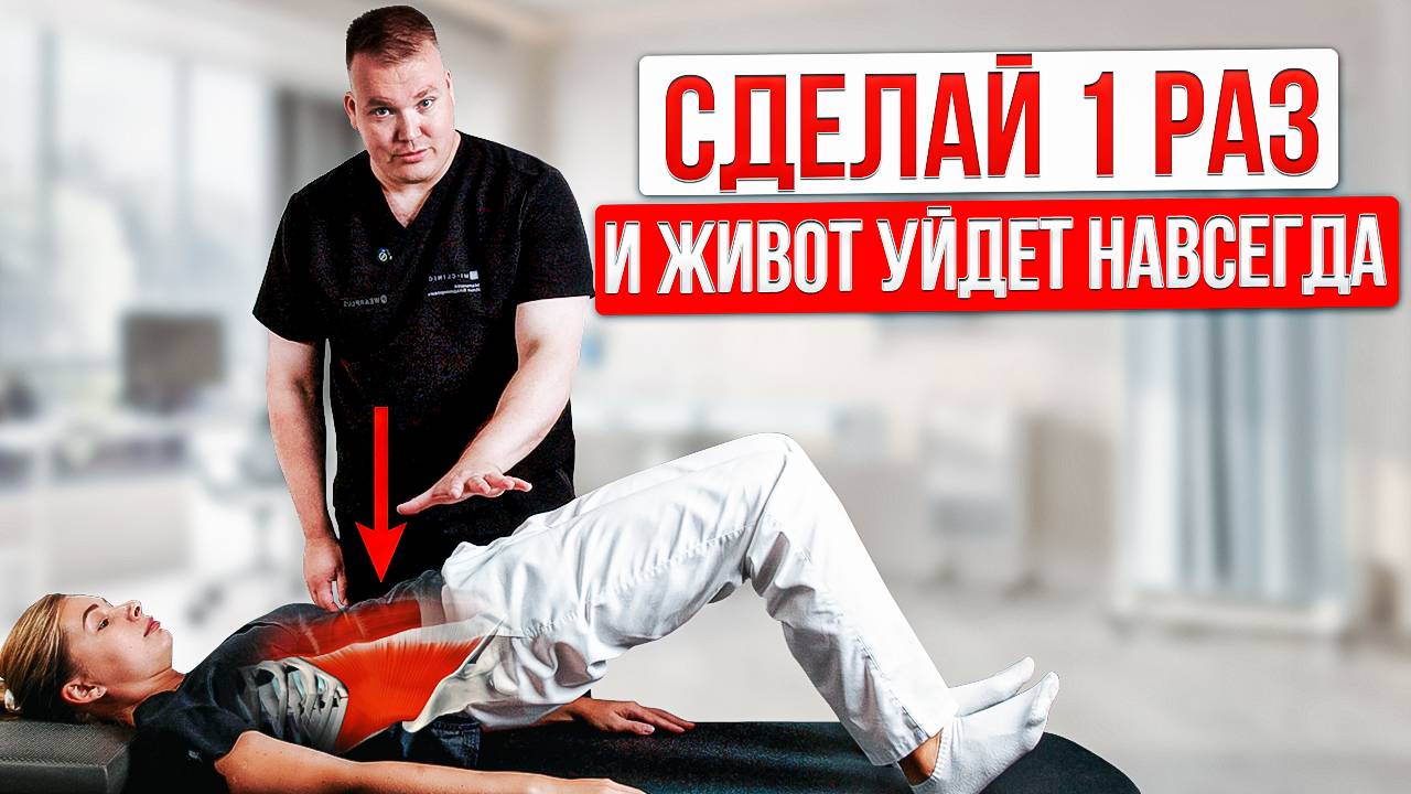 ВОТ по этому выпирающий живот не уходит! Как убрать живот ПРАВИЛЬНО за 7 дней смотреть онлайн