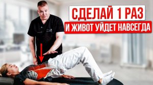 ВОТ по этому выпирающий живот не уходит! Как убрать живот ПРАВИЛЬНО за 7 дней