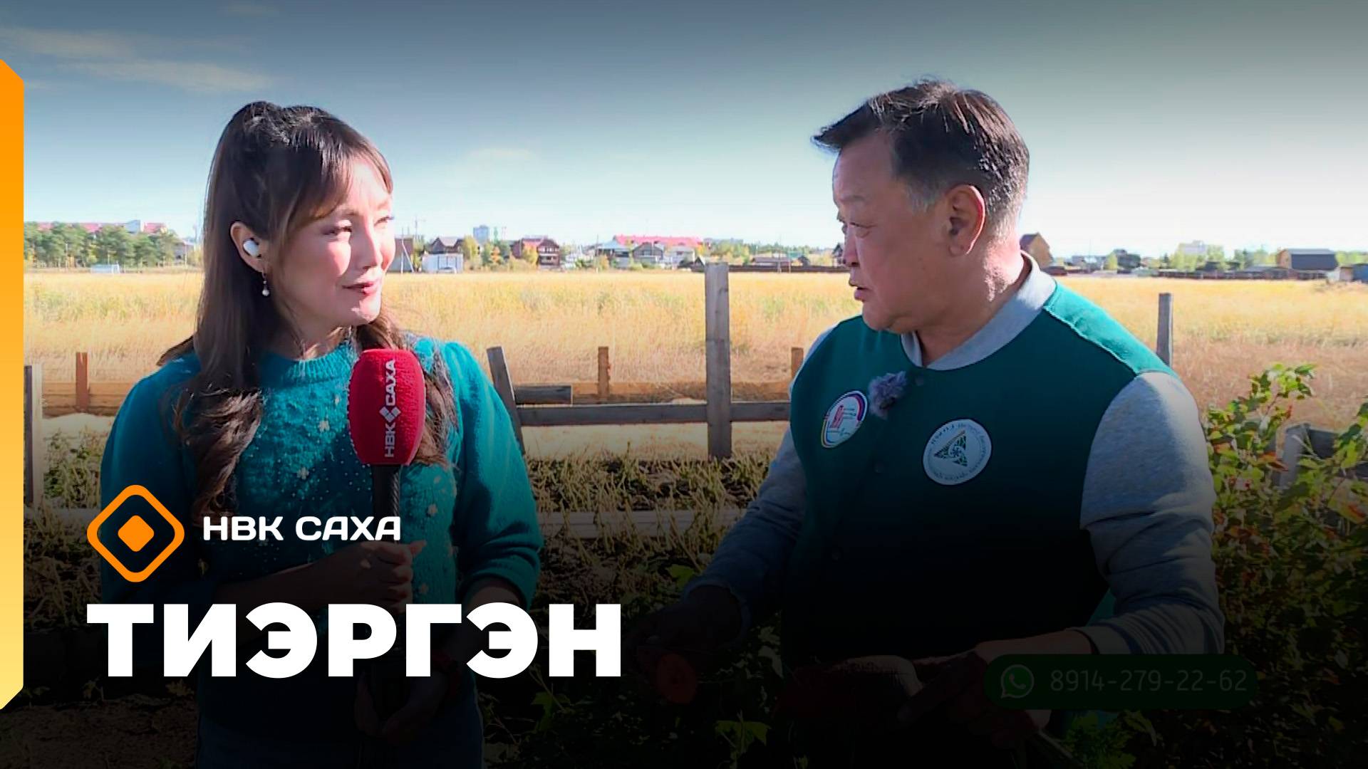 «Тиэргэн»: Иннокентий Федоров хомуур үлэтин туһунан (11.09.25)