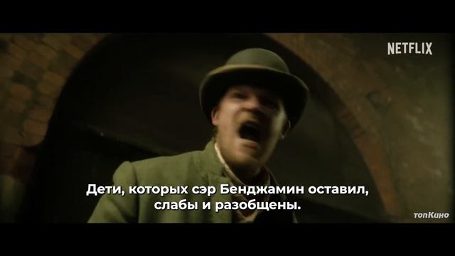 Дом Гиннессов — Русский Трейлер (Субтитры, 2025) смотреть онлайн