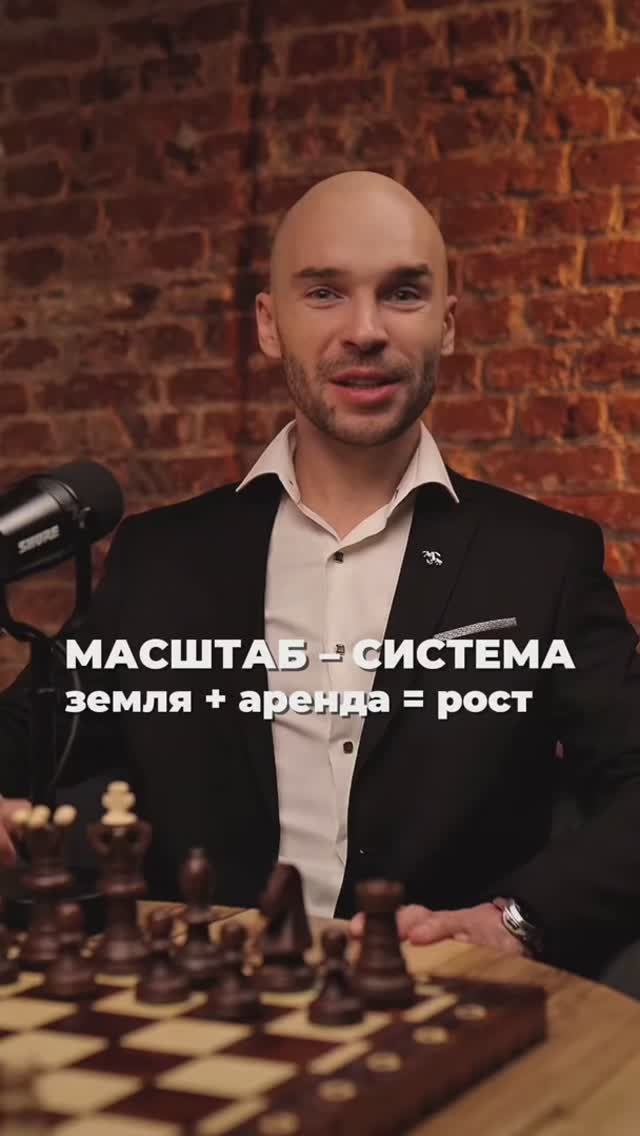 Масштабирование бизнеса – как модель «земля + аренда» даёт бизнес рост