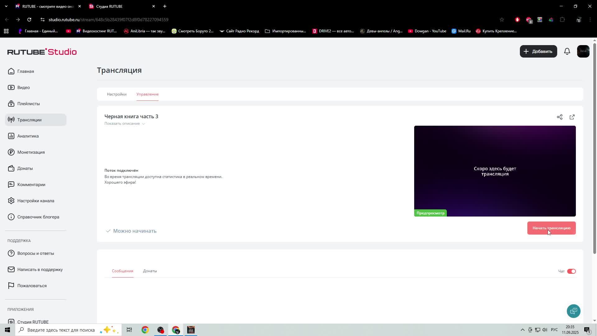 Черная книга часть 3