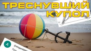 Раскол в церкви Пе Зе