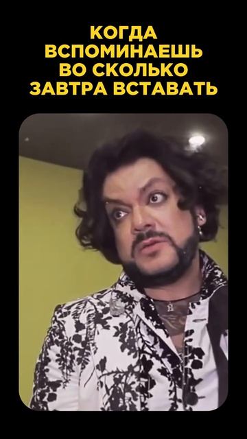 НЕ ОГОРЧАЕМСЯ! Завтра последний рабочий день на этой неделе ❤️ #филиппкиркоров #киркоров #юмор #смех смотреть онлайн