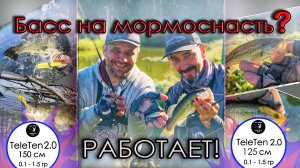 Басс на мормоснасть. Мормышинг. TeleTen 2.0