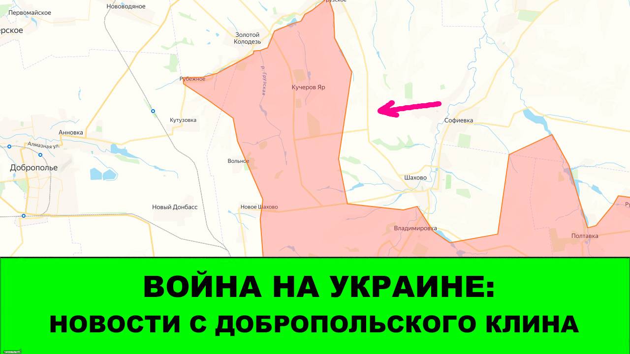 11.09 Война на Украине: Новости с Добропольского Клина смотреть онлайн