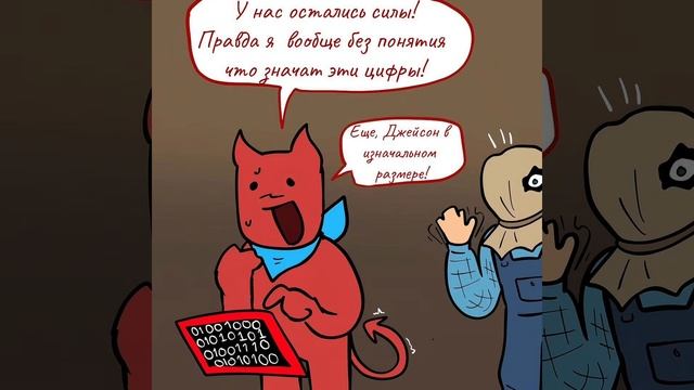 озвучка комикса по форсакену