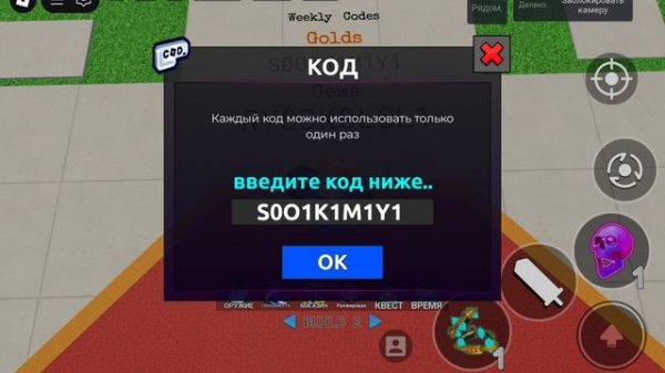 НОВЫЕ КОДЫ Duel Warriors УЖЕ СЕЙЧАС 11 СЕНТЯБРЯ 2025 11 SEPTEMBER 2025 Codes