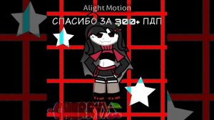 ⟨спасибо мои любимые⟩