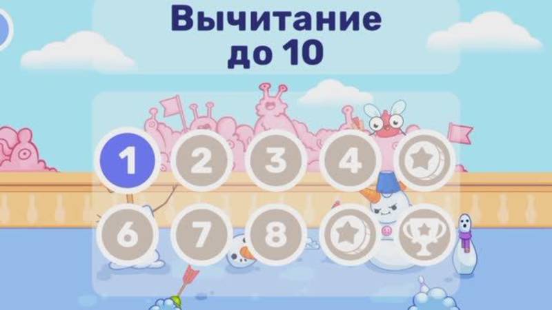 Мульт-развивашка: вычитание до десяти. смотреть онлайн