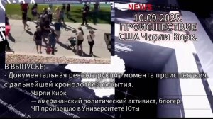 Чарли Кирк.