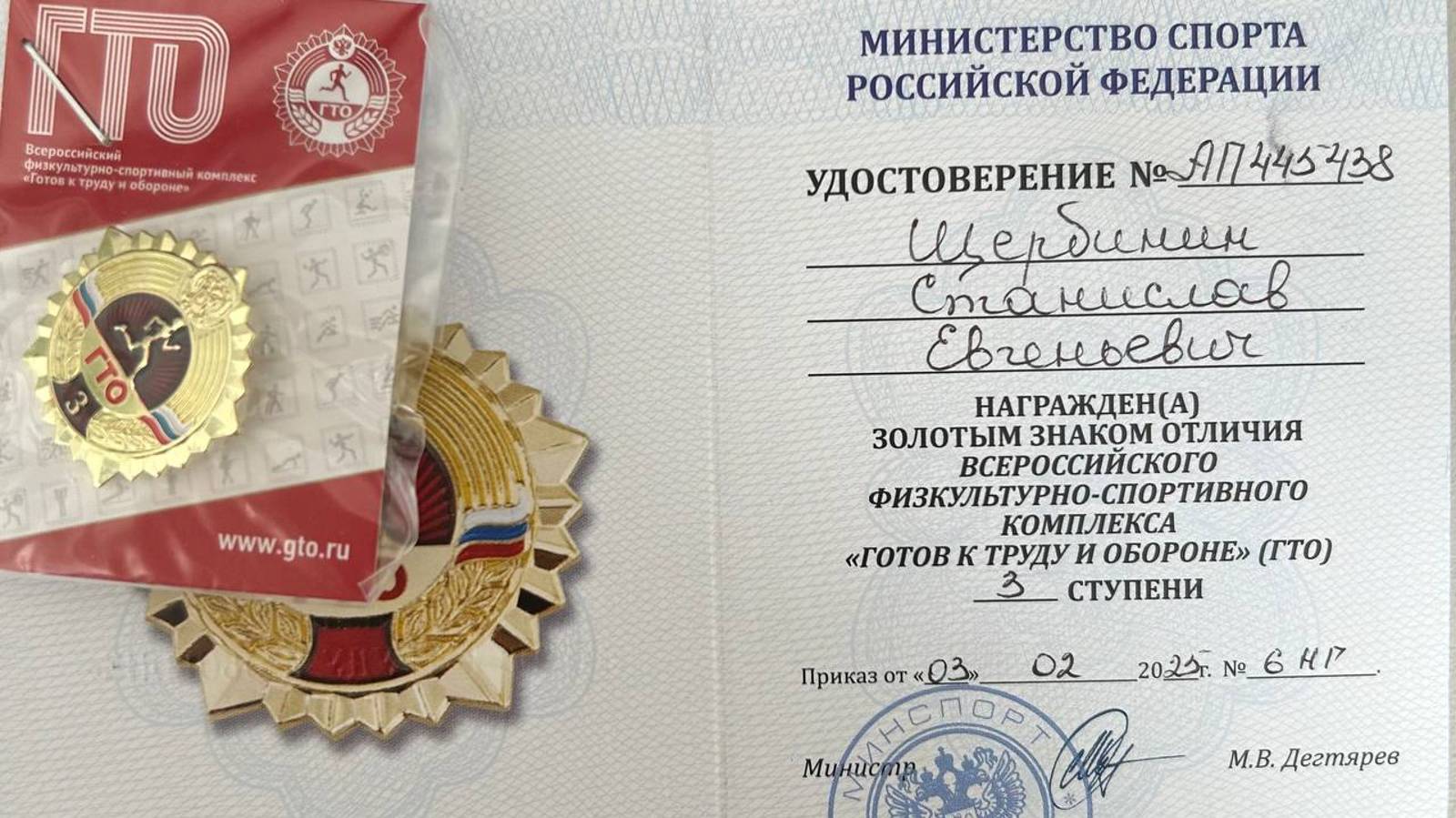 ШСК Легион