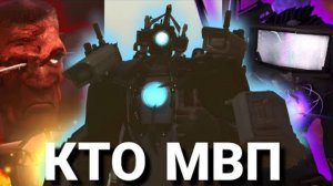 Чья раса выйдет победителем в Skibidi toilet?