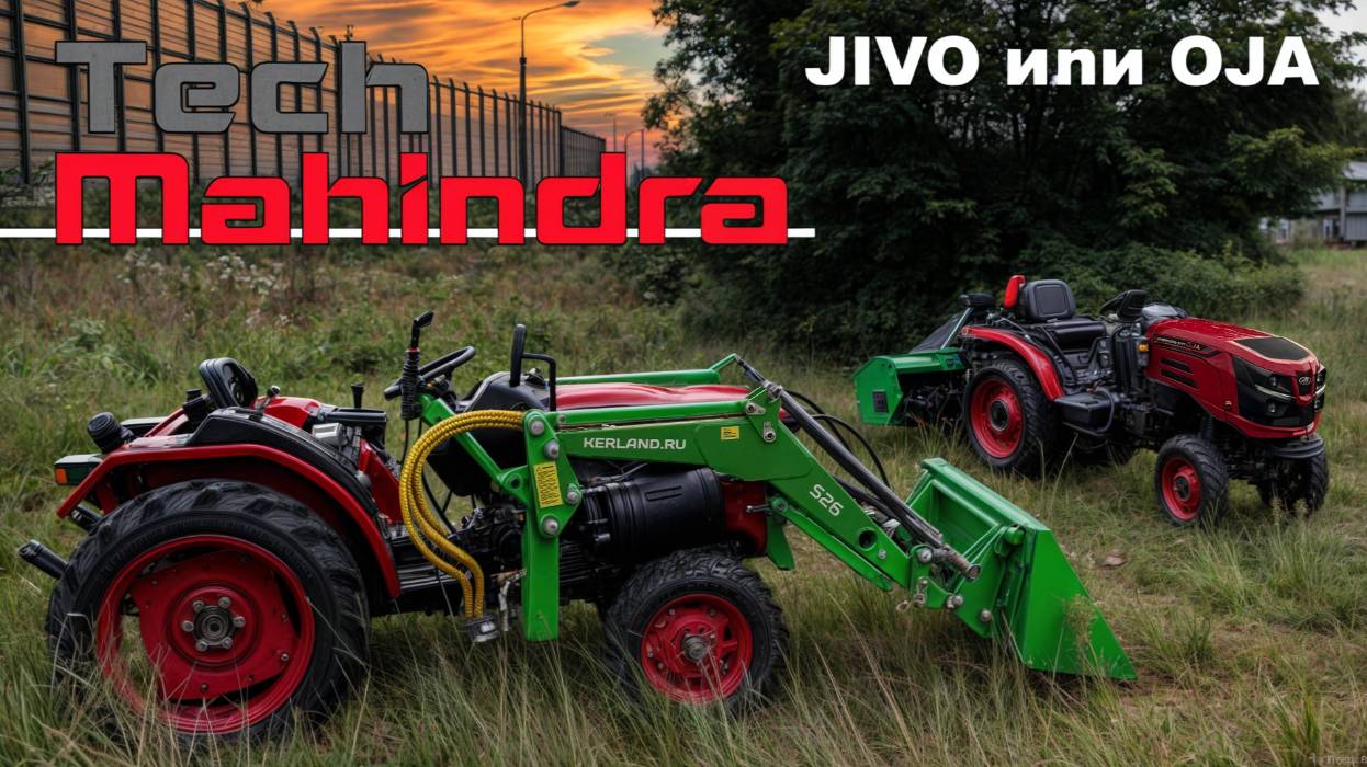 Сравнение минитрактора Mahindra серии JIVO и OJA смотреть онлайн