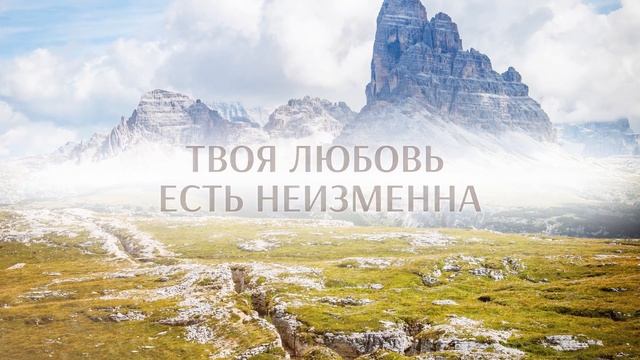 Иисус – моя Ты надежда смотреть онлайн