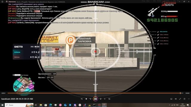 bandicam 2025-09-11 07-38-47-861 смотреть онлайн