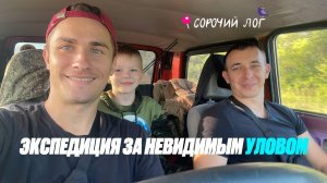 РЫБАЛКА НА ПЛАТНОМ ВОДОЕМЕ | СОРОЧИЙ ЛОГ, АЛТАЙСКИЙ КРАЙ