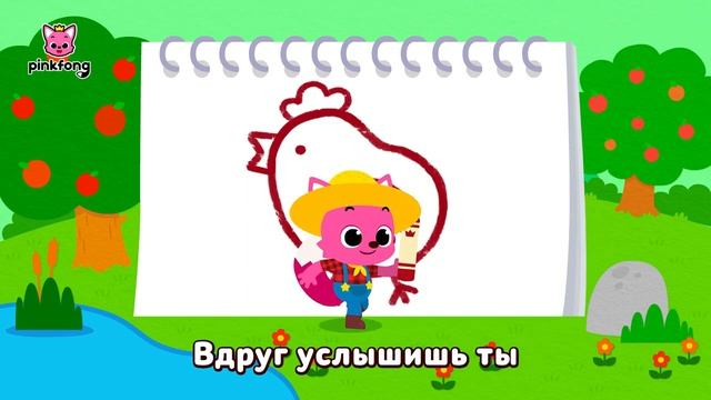 🐓 Цыплёнок Пи-пи-пи ｜ Животные на ферме ｜ Пинкфонг Песн смотреть онлайн