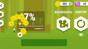 Прыгун 2 уровень 1 попытка