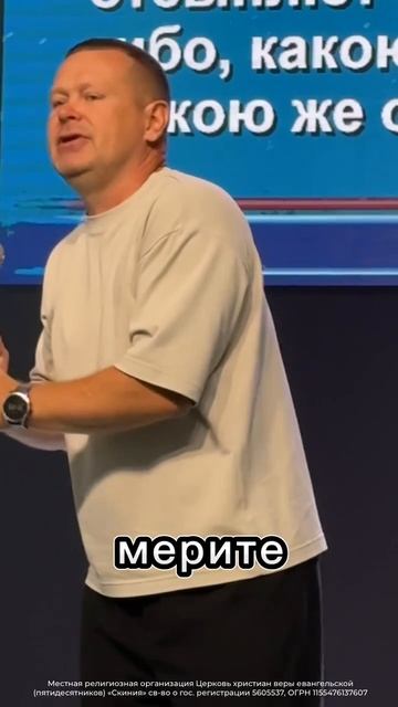 Мера веры моей определяет меру моего даяния смотреть онлайн