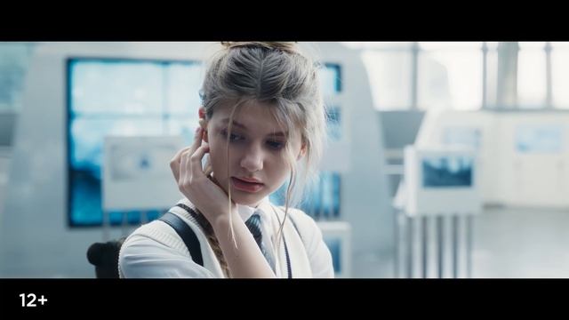 Альтер — трейлер смотреть онлайн