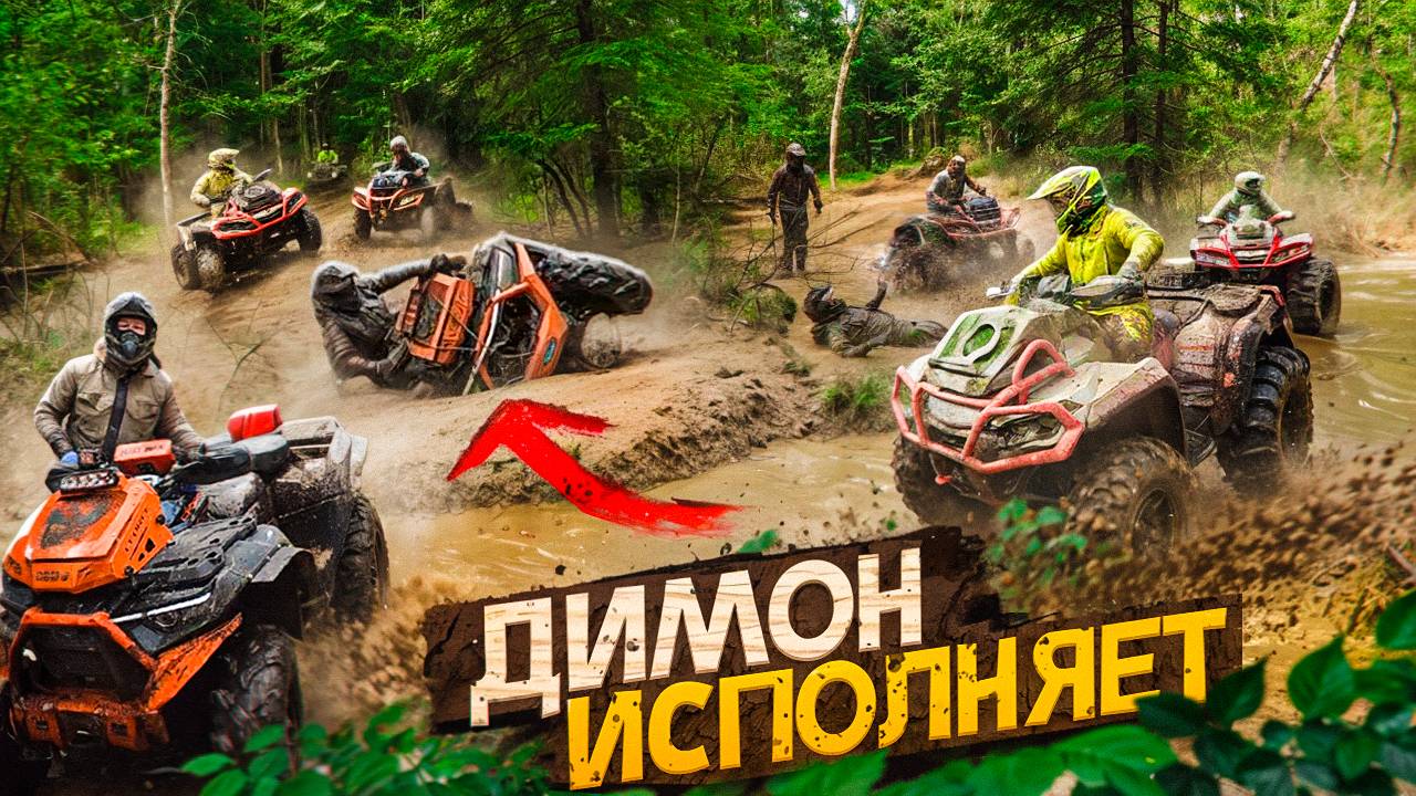 Жесточайшая катка на BRP и CF Moto. Перевороты. Новое Болото.
