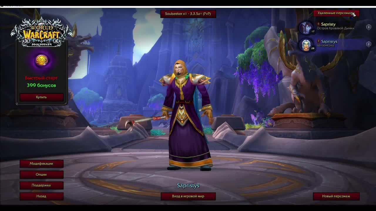 WOW HARDCORE X1