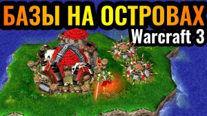 Happy vs Lyn - ШЕДЕВР за $28.000. Базы на островах в Warcraft 3 Reforged
