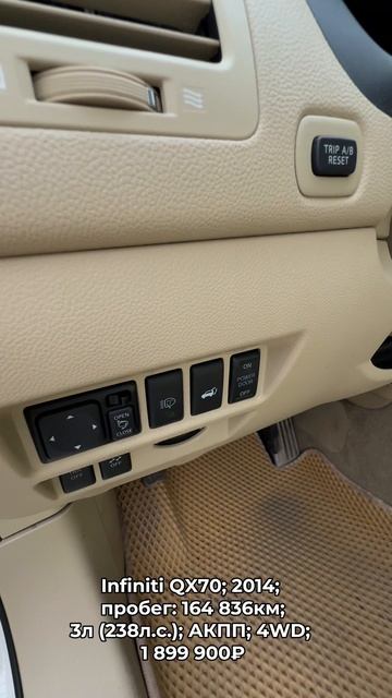 #InfinitiQX70 2014 #автокредит #трейдин смотреть онлайн