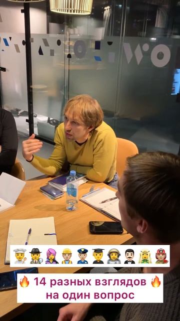 Как проходят мастермайнд встречи