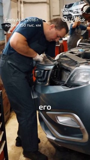Замена радиатора Geely Atlas. Снимаем бампер. Полное видео на канале!