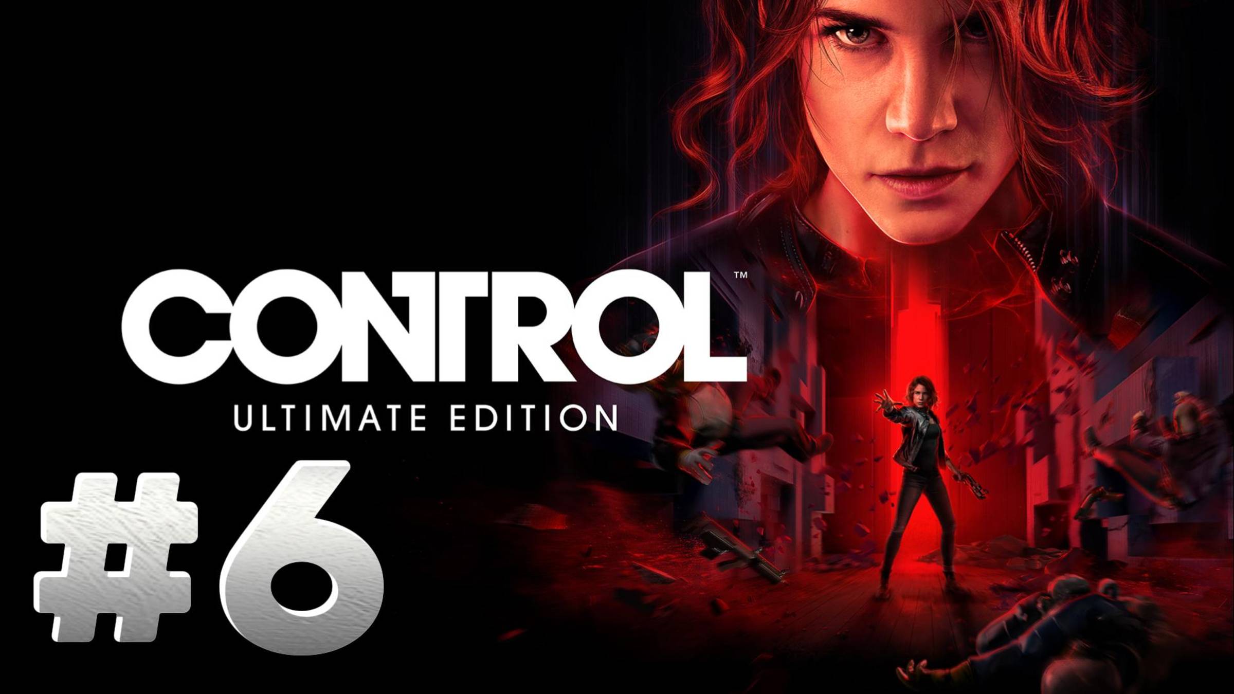 Control ► Мой брат хранитель ► Прохождение #6