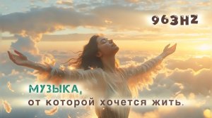 Моя Душа Парит над Облаками ｜ 5 вибрационных песен света и любви 🥰