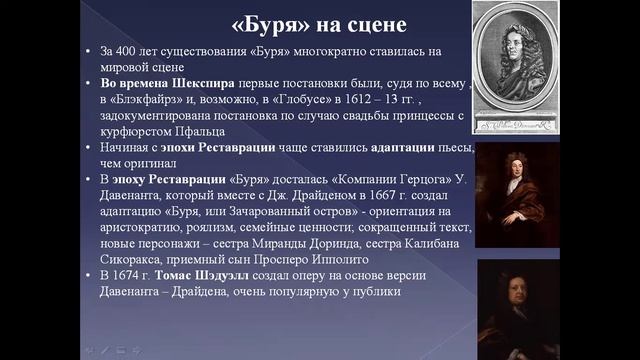 Буря 2 смотреть онлайн
